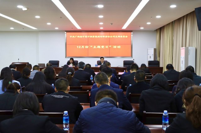 <b>永利集团88304官网党支部开展</b>