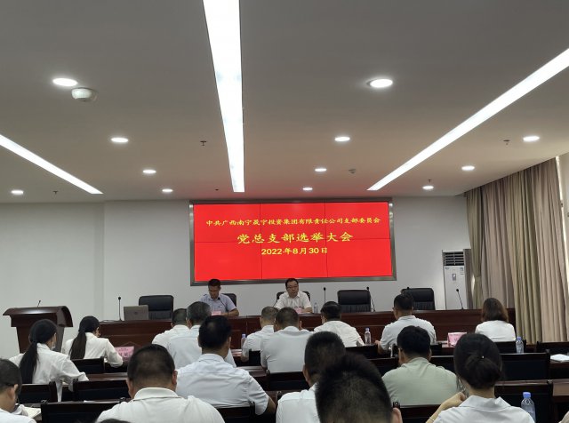 中共永利集团88304官网总支部